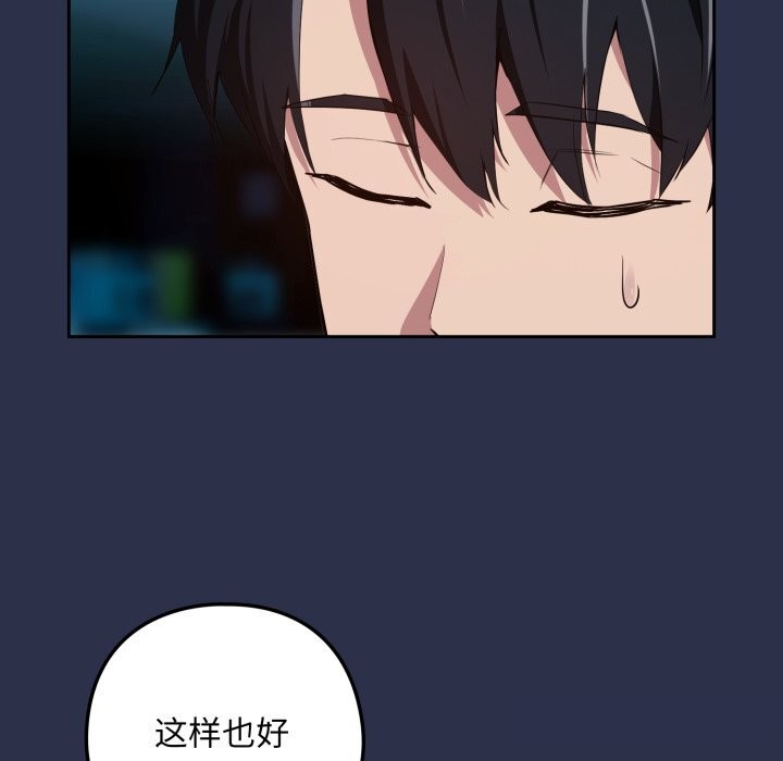 [韩国漫画] 下班后的秘密关系 剧情,职场#[120P]-51