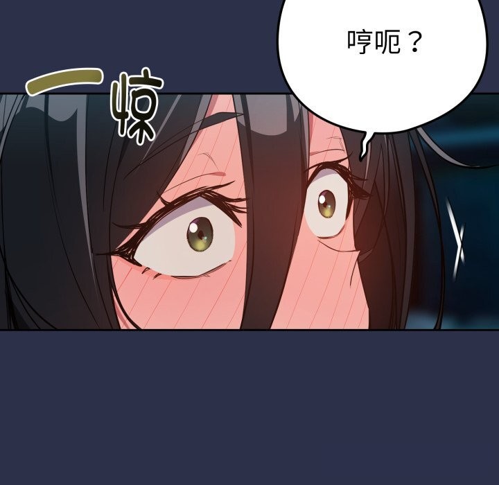 [韩国漫画] 下班后的秘密关系 剧情,职场#[120P]-53