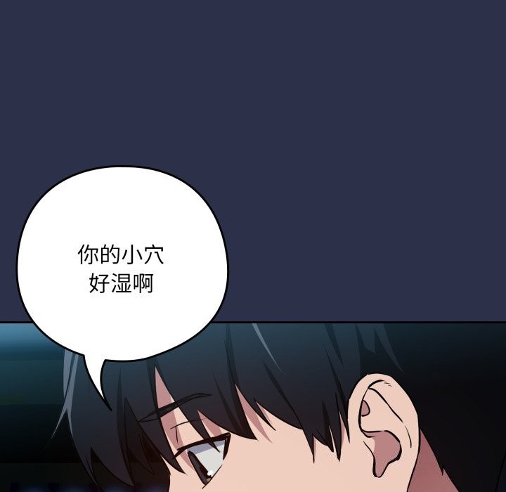 [韩国漫画] 下班后的秘密关系 剧情,职场#[120P]-58