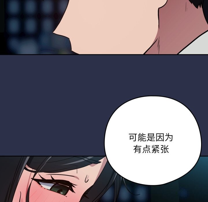 [韩国漫画] 下班后的秘密关系 剧情,职场#[120P]-59