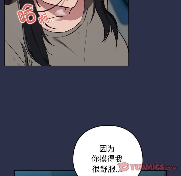[韩国漫画] 下班后的秘密关系 剧情,职场#[120P]-66