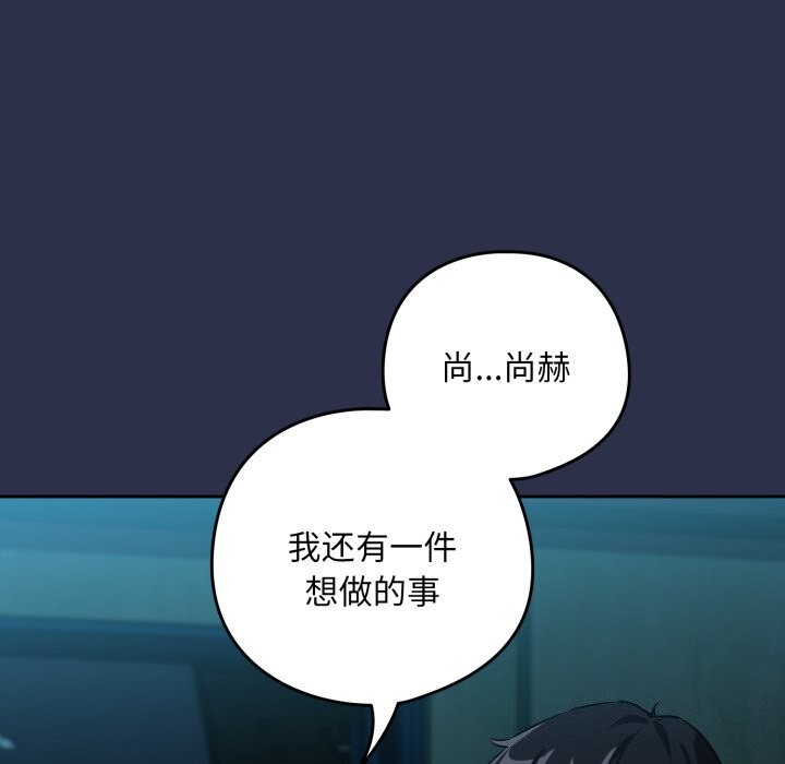 [韩国漫画] 下班后的秘密关系 剧情,职场#[120P]-71