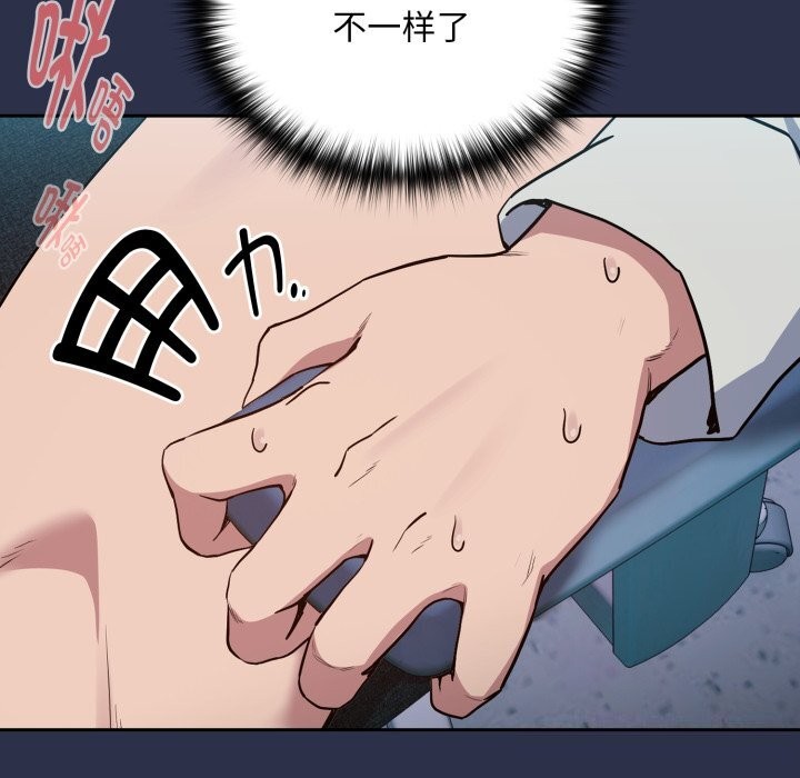 [韩国漫画] 下班后的秘密关系 剧情,职场#[120P]-93