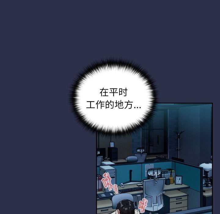 [韩国漫画] 下班后的秘密关系 剧情,职场#[120P]-94