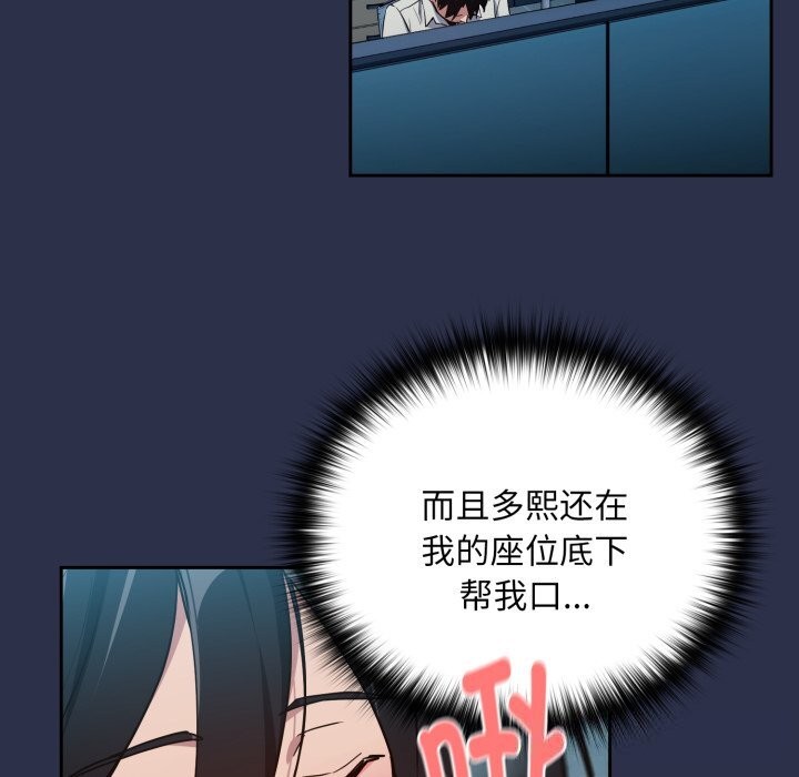 [韩国漫画] 下班后的秘密关系 剧情,职场#[120P]-95