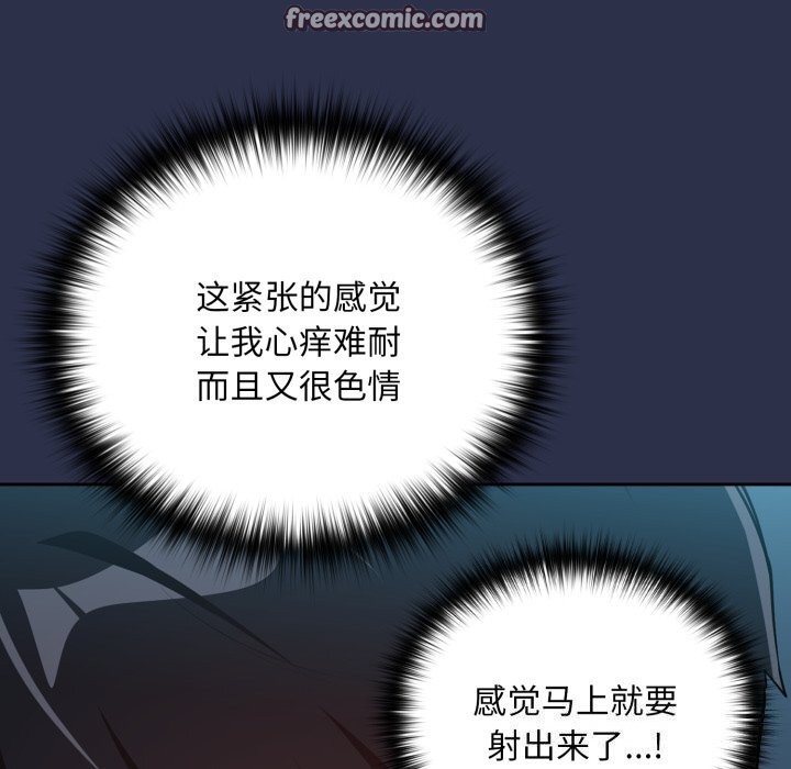 [韩国漫画] 下班后的秘密关系 剧情,职场#[120P]-97