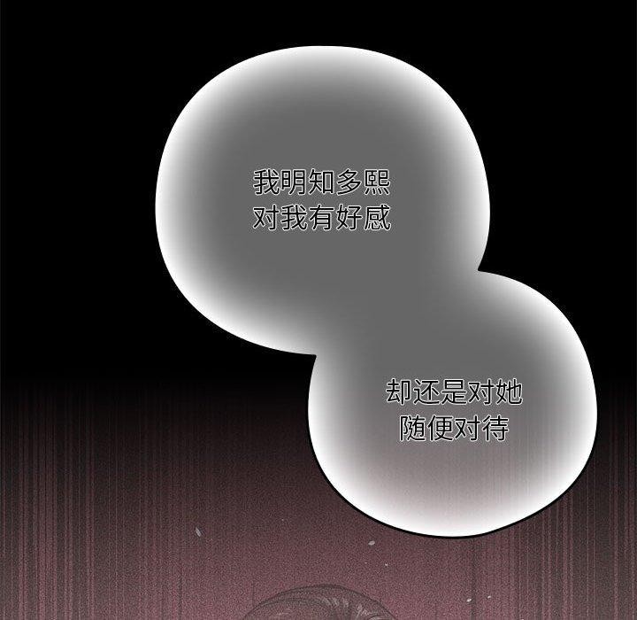 [韩国漫画] 下班后的秘密关系 剧情,职场#[128P]-101