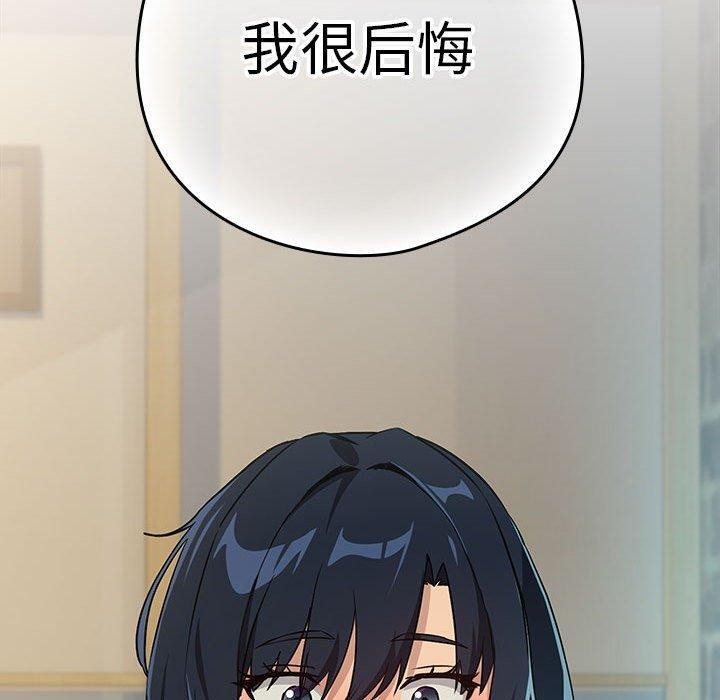 [韩国漫画] 下班后的秘密关系 剧情,职场#[128P]-109