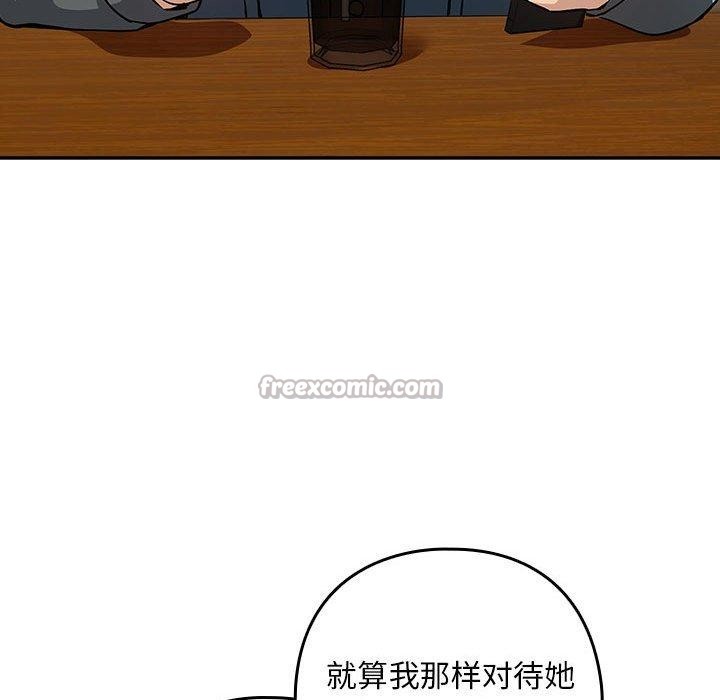 [韩国漫画] 下班后的秘密关系 剧情,职场#[128P]-111