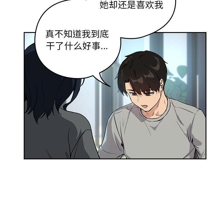 [韩国漫画] 下班后的秘密关系 剧情,职场#[128P]-112