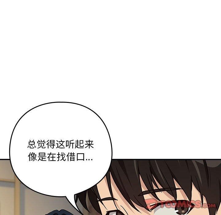 [韩国漫画] 下班后的秘密关系 剧情,职场#[128P]-116