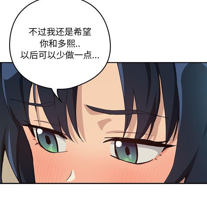 [韩国漫画] 下班后的秘密关系 剧情,职场#[128P]-124