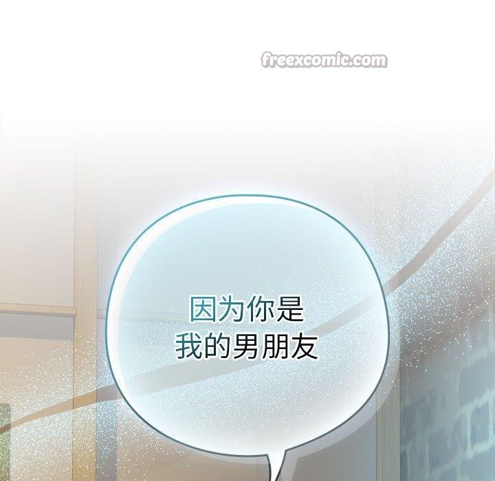 [韩国漫画] 下班后的秘密关系 剧情,职场#[128P]-125