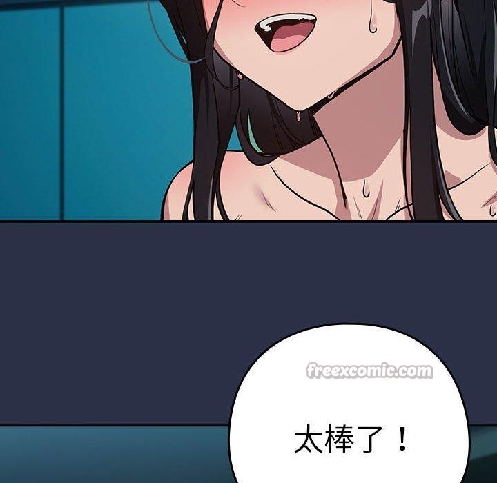 [韩国漫画] 下班后的秘密关系 剧情,职场#[128P]-14