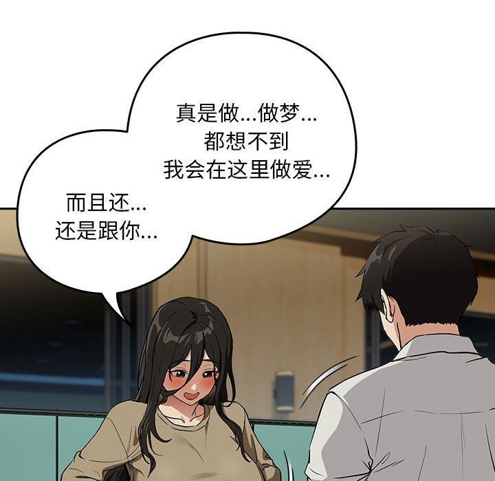 [韩国漫画] 下班后的秘密关系 剧情,职场#[128P]-22