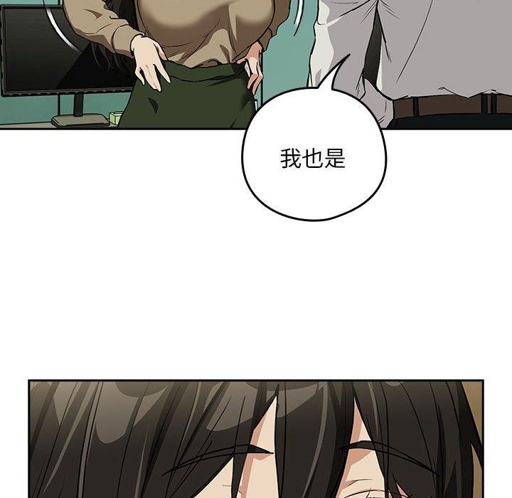 [韩国漫画] 下班后的秘密关系 剧情,职场#[128P]-23