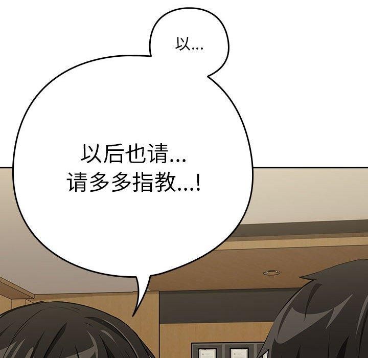 [韩国漫画] 下班后的秘密关系 剧情,职场#[128P]-25
