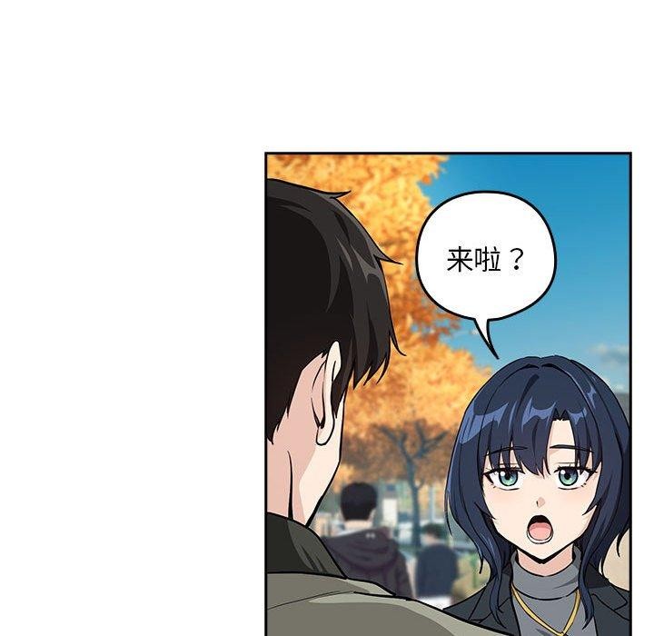 [韩国漫画] 下班后的秘密关系 剧情,职场#[128P]-43