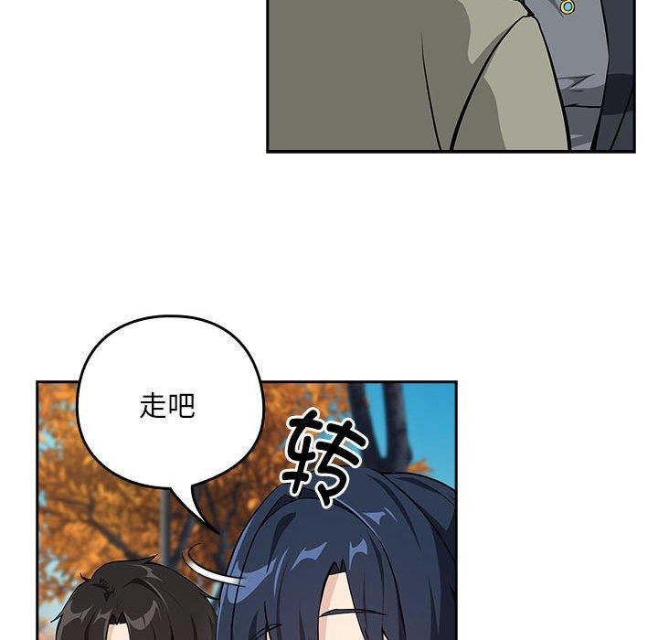 [韩国漫画] 下班后的秘密关系 剧情,职场#[128P]-44