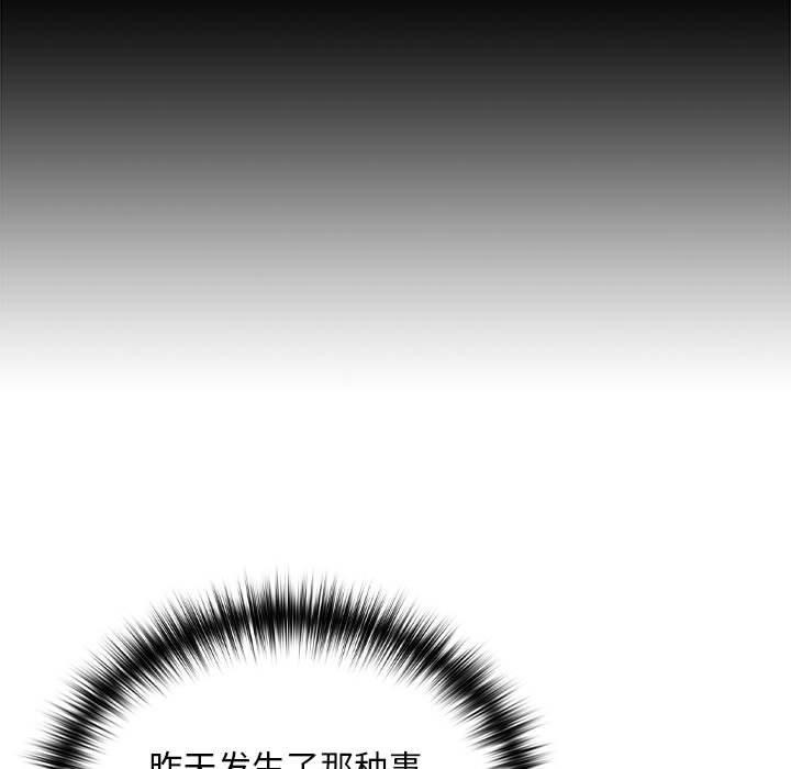 [韩国漫画] 下班后的秘密关系 剧情,职场#[128P]-49