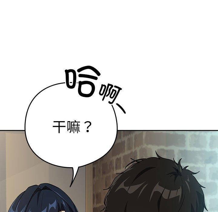 [韩国漫画] 下班后的秘密关系 剧情,职场#[128P]-71