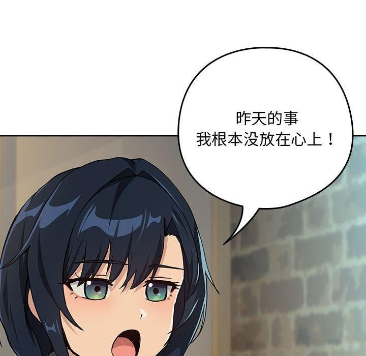 [韩国漫画] 下班后的秘密关系 剧情,职场#[128P]-73