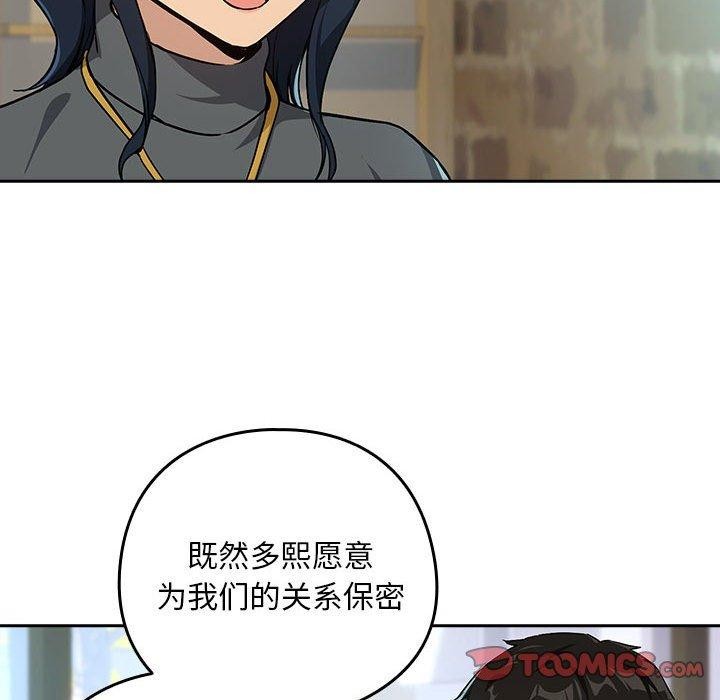 [韩国漫画] 下班后的秘密关系 剧情,职场#[128P]-74