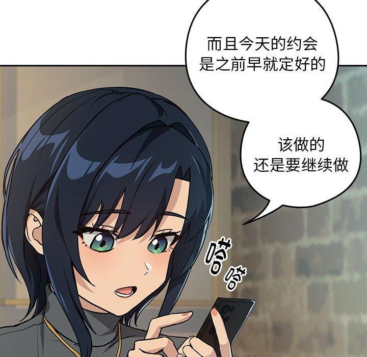 [韩国漫画] 下班后的秘密关系 剧情,职场#[128P]-76