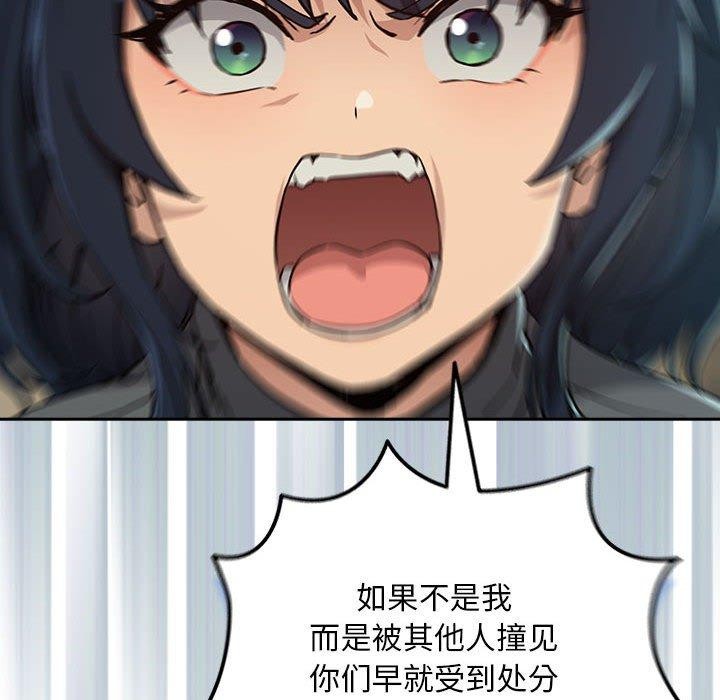 [韩国漫画] 下班后的秘密关系 剧情,职场#[128P]-84