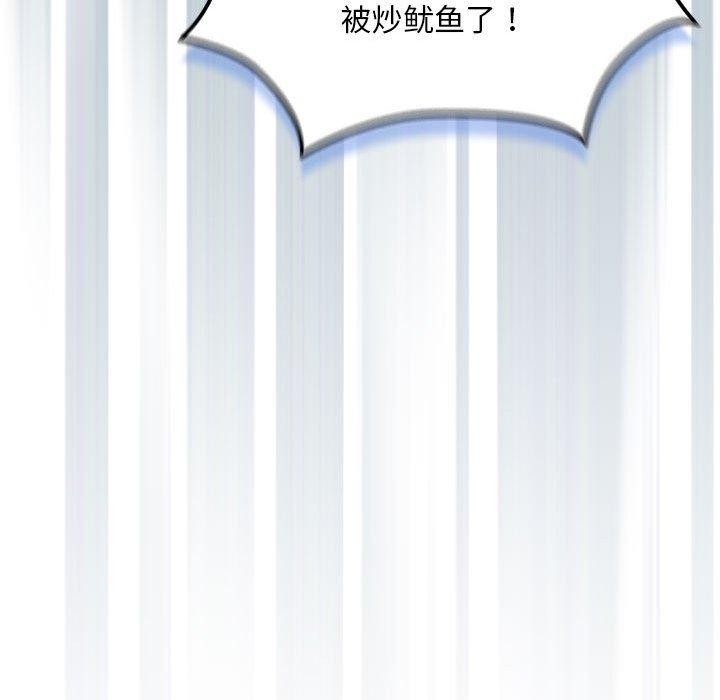 [韩国漫画] 下班后的秘密关系 剧情,职场#[128P]-85