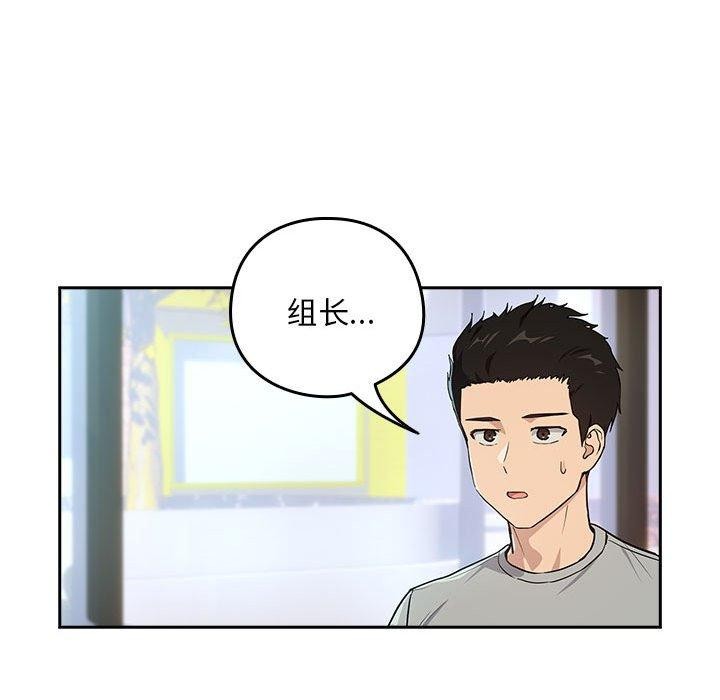 [韩国漫画] 下班后的秘密关系 剧情,职场#[128P]-87