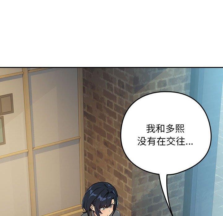 [韩国漫画] 下班后的秘密关系 剧情,职场#[128P]-88