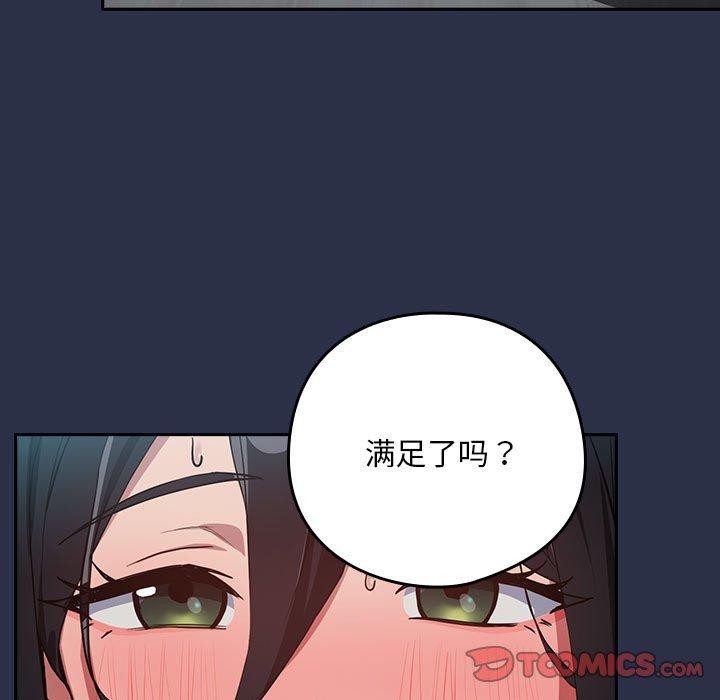 [韩国漫画] 下班后的秘密关系 剧情,职场#[128P]-9