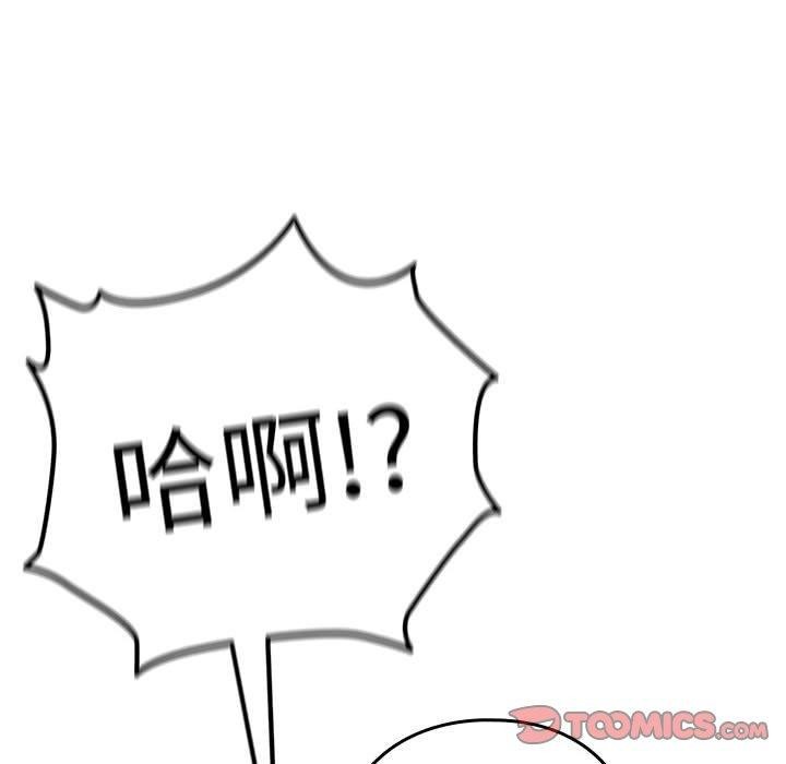 [韩国漫画] 下班后的秘密关系 剧情,职场#[128P]-92