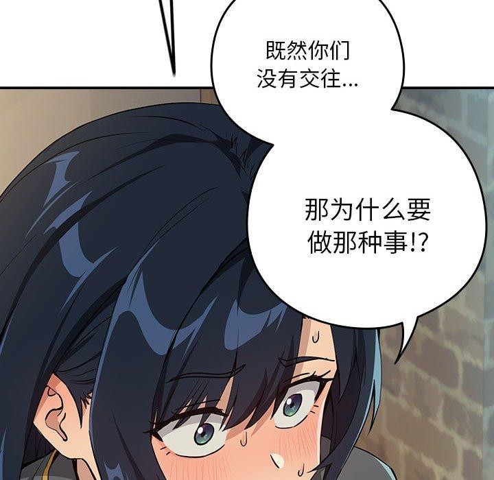 [韩国漫画] 下班后的秘密关系 剧情,职场#[128P]-93