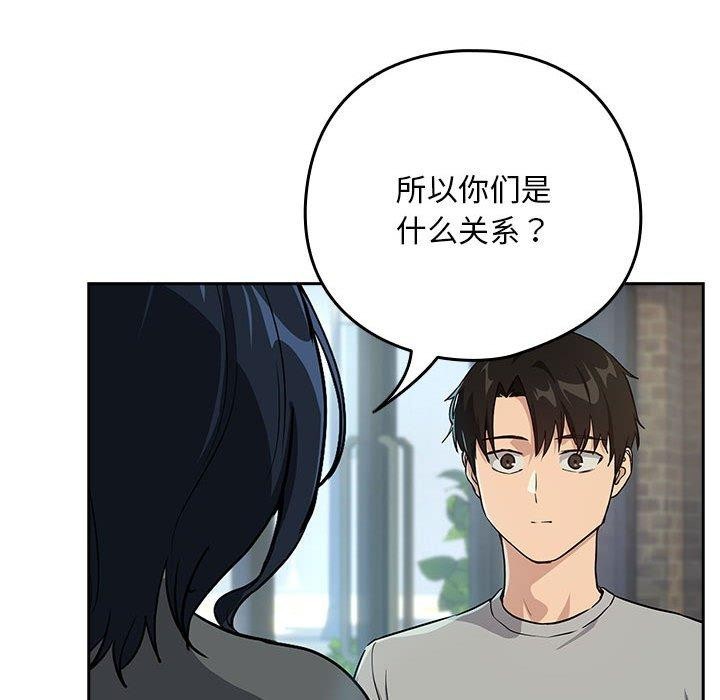 [韩国漫画] 下班后的秘密关系 剧情,职场#[128P]-95