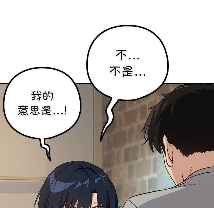 [韩国漫画] 下班后的秘密关系 剧情,职场#[121P]-10