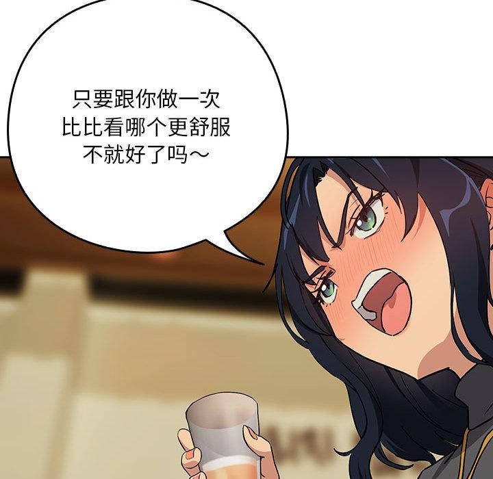 [韩国漫画] 下班后的秘密关系 剧情,职场#[121P]-104