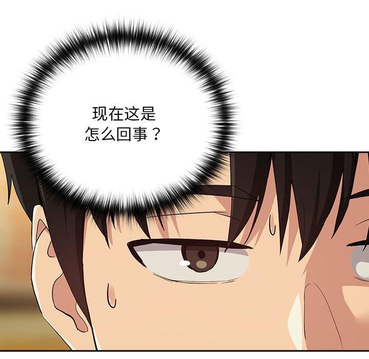 [韩国漫画] 下班后的秘密关系 剧情,职场#[121P]-107