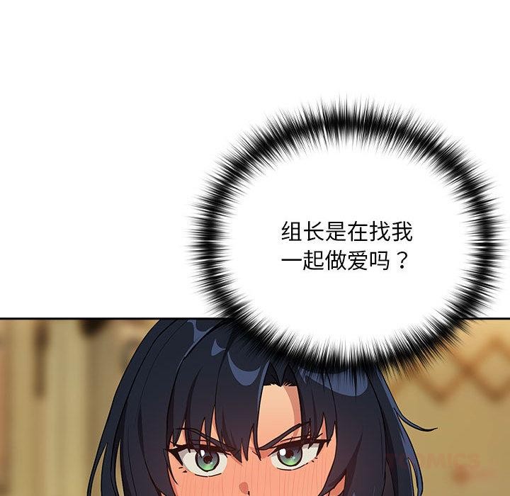 [韩国漫画] 下班后的秘密关系 剧情,职场#[121P]-108