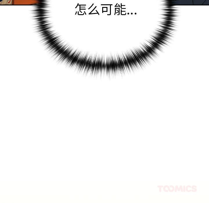 [韩国漫画] 下班后的秘密关系 剧情,职场#[121P]-111