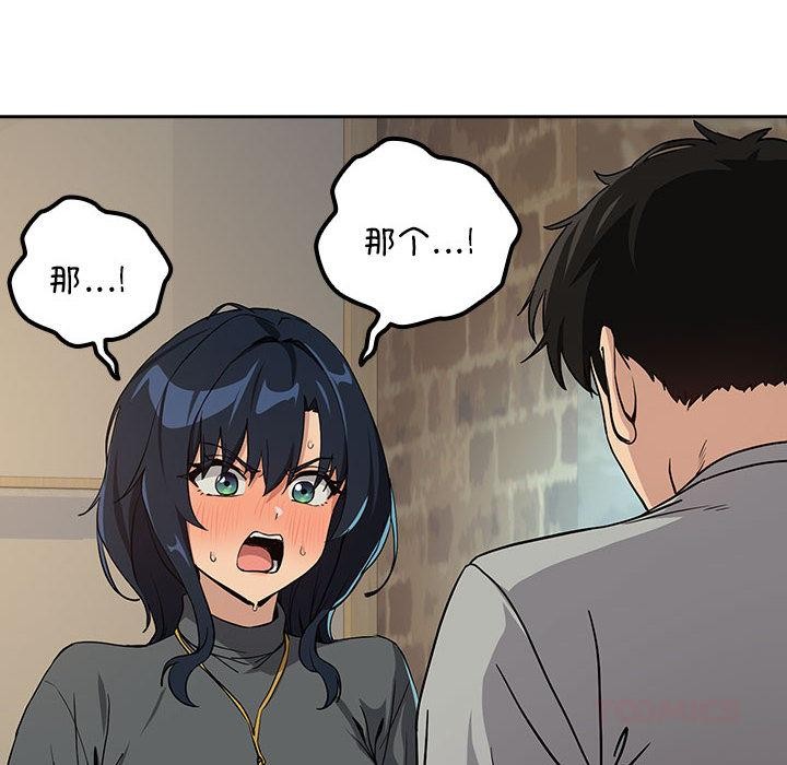 [韩国漫画] 下班后的秘密关系 剧情,职场#[121P]-12