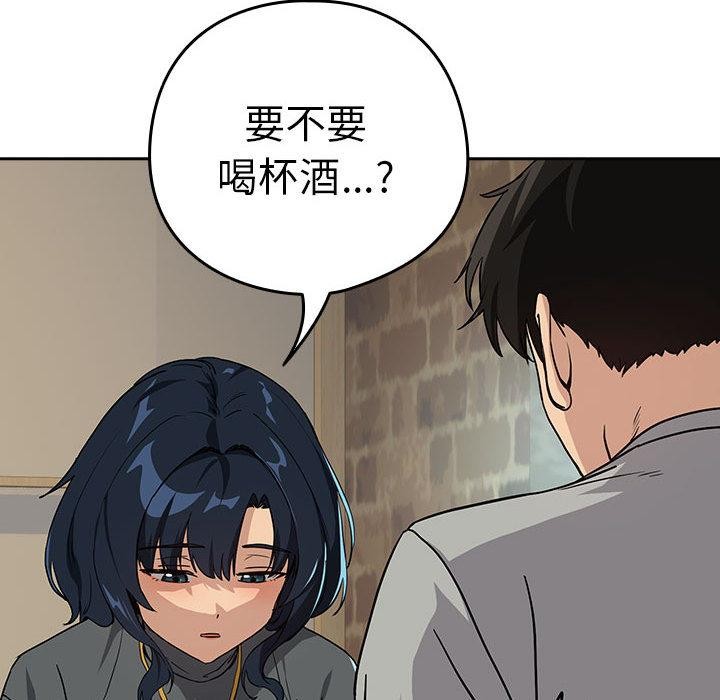 [韩国漫画] 下班后的秘密关系 剧情,职场#[121P]-23