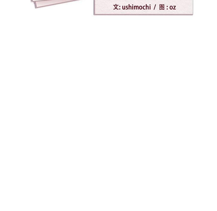 [韩国漫画] 下班后的秘密关系 剧情,职场#[121P]-26