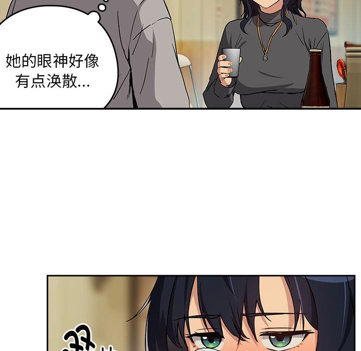 [韩国漫画] 下班后的秘密关系 剧情,职场#[121P]-34