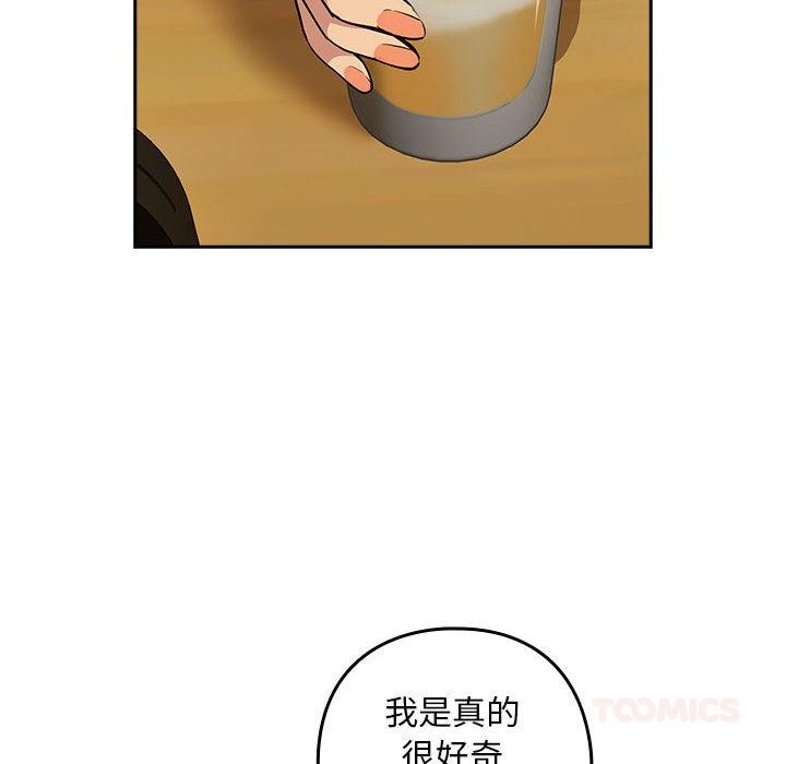 [韩国漫画] 下班后的秘密关系 剧情,职场#[121P]-39