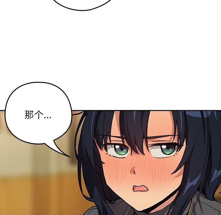 [韩国漫画] 下班后的秘密关系 剧情,职场#[121P]-41