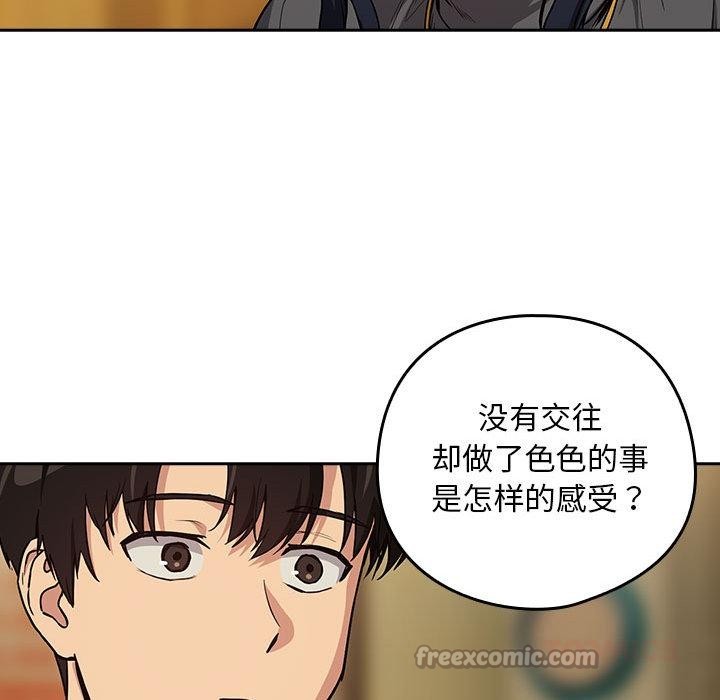 [韩国漫画] 下班后的秘密关系 剧情,职场#[121P]-42