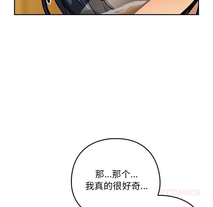 [韩国漫画] 下班后的秘密关系 剧情,职场#[121P]-51