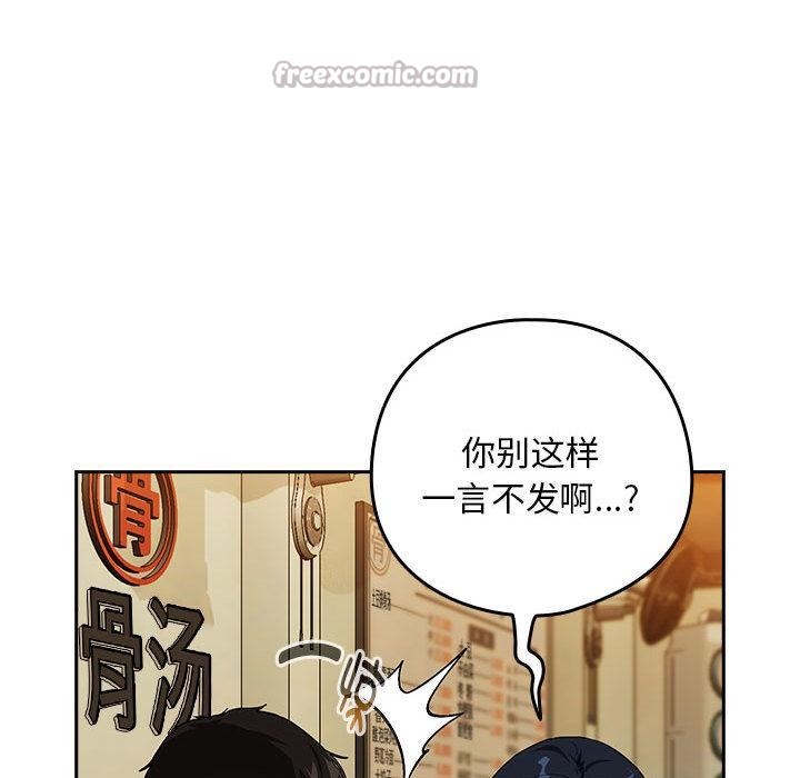 [韩国漫画] 下班后的秘密关系 剧情,职场#[121P]-56